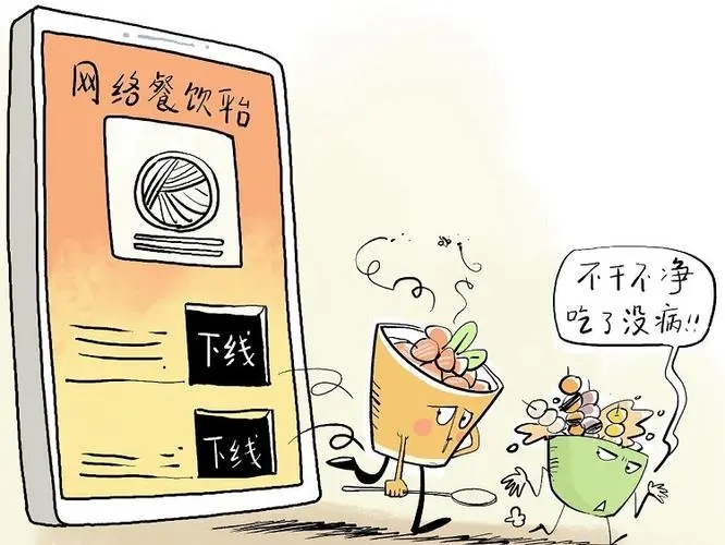 網(wǎng)絡(luò)食品交易合法權(quán)益受損如何維護消費者權(quán)益