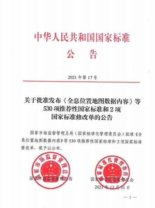 市場監管總局于2021年年末發布了新修訂的《小麥粉》國家標準（GB/T 1355-2021）