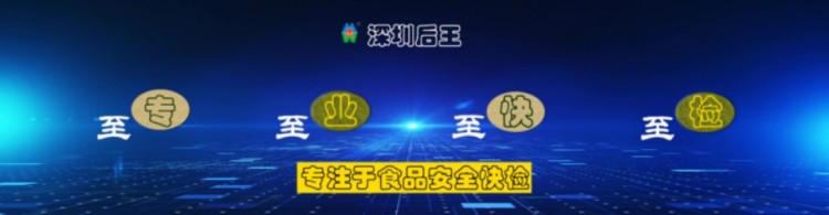 食藥環偵快檢裝備解決方案