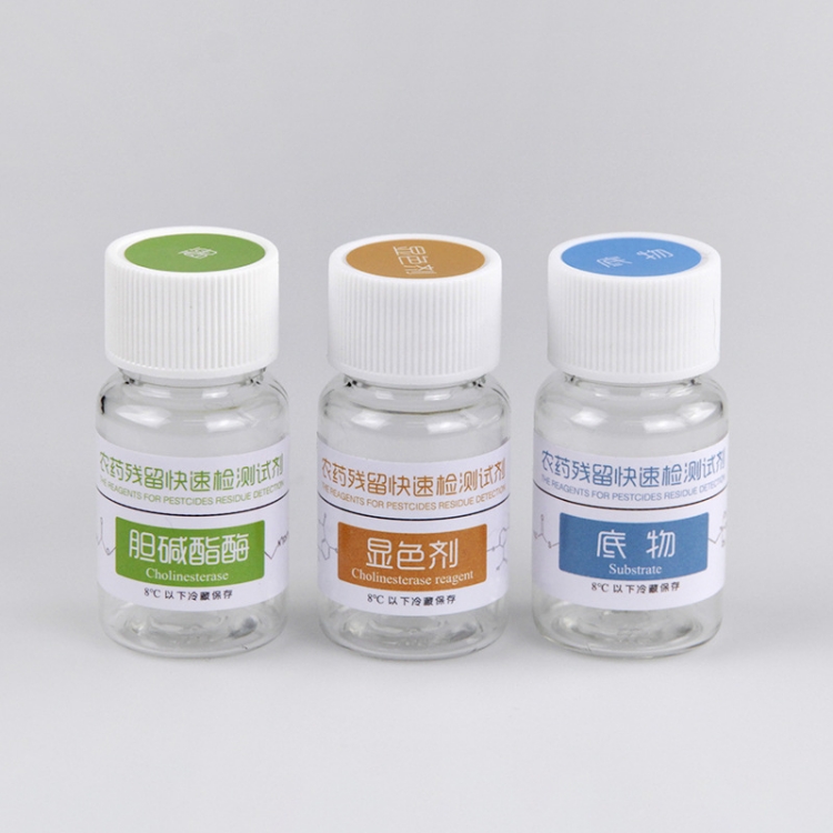 農(nóng)藥殘留檢測試劑